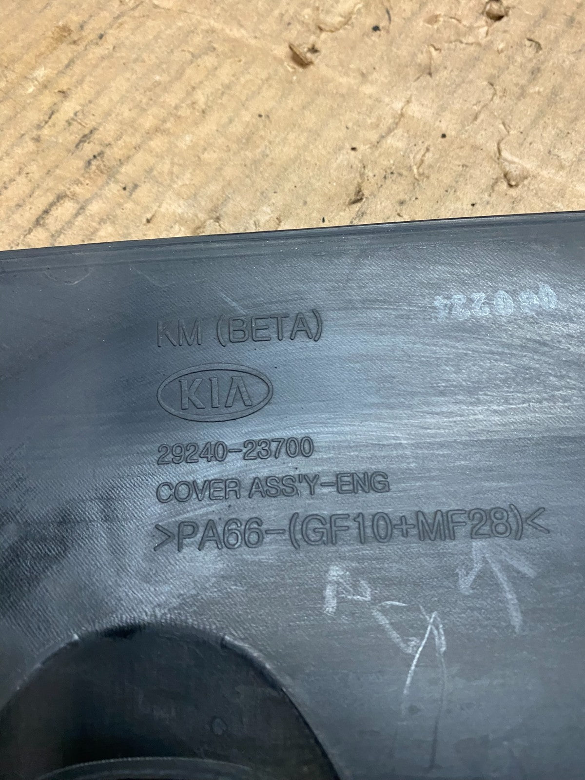 2005 to 2007 Kia Sportage 2.0L Engine Motor Cover Y6684 DG6