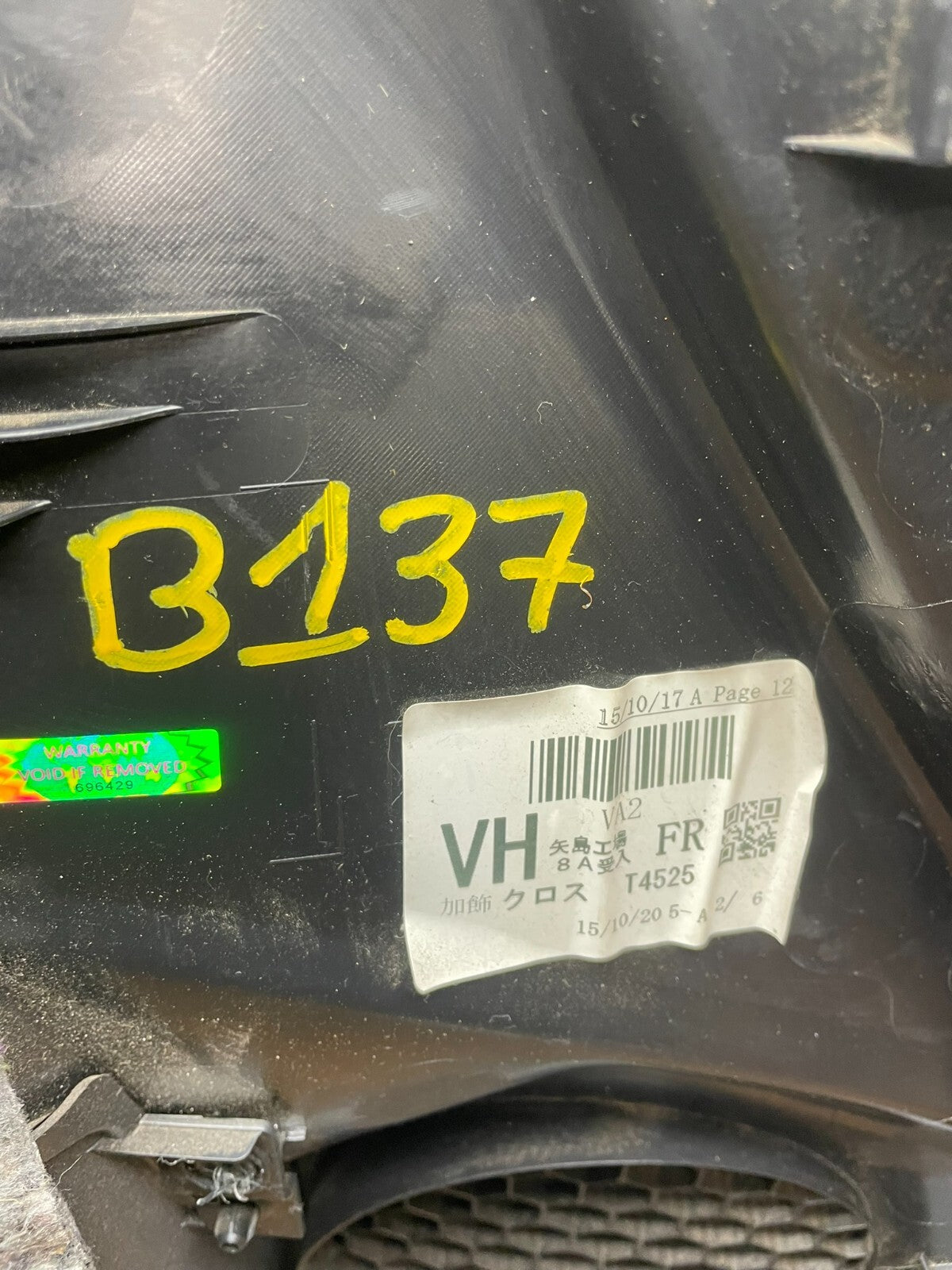 2012 to 2017 Subaru Crosstrek Front Right Passenger Door Panel OEM O8512 PS8