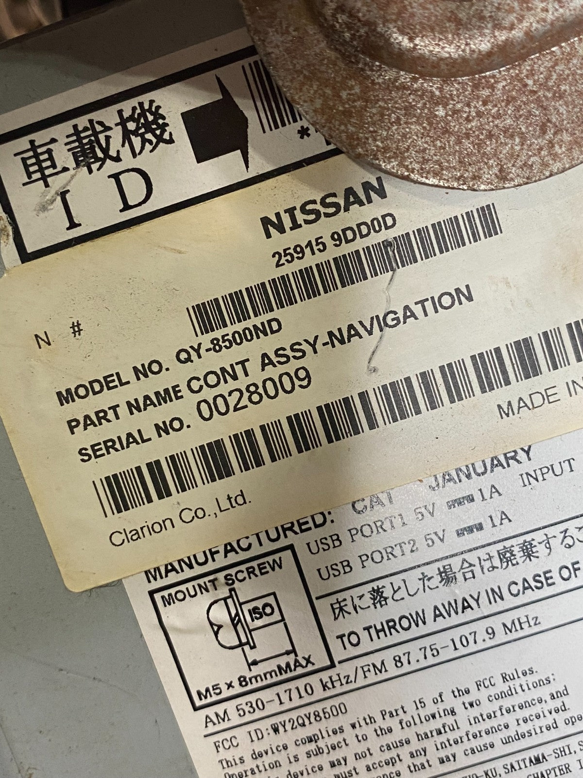 2015 - 2018 Nissan Maxima Display Screen Radio Receiver w/ Navigation AF0054 DG6